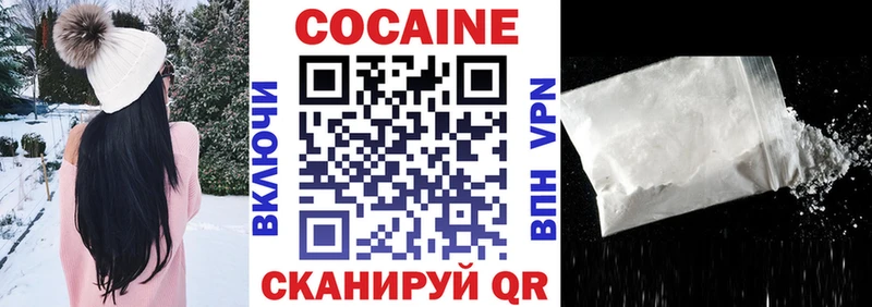 Cocaine Колумбийский  Осташков 