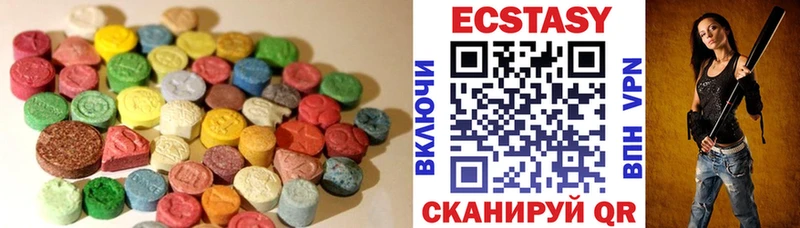 Ecstasy круглые Осташков