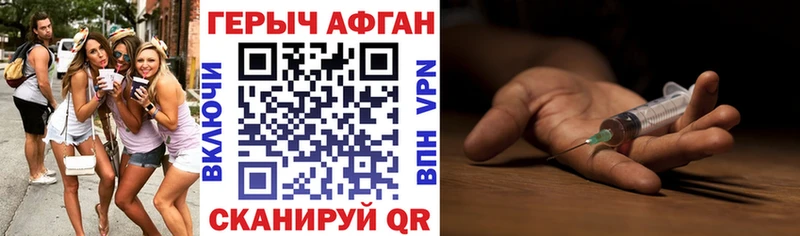 Героин Афган  продажа наркотиков  Осташков 