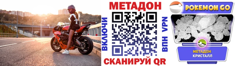 где найти Осташков МЕТАДОН белоснежный